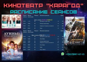 💢Расписание на 3 - 7 марта💢