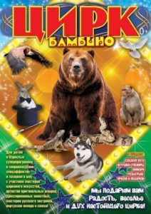 ‼ЦИРК‼ЦИРК‼ЦИРК‼