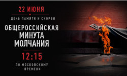 Начало Войны