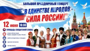 💢День России💢
